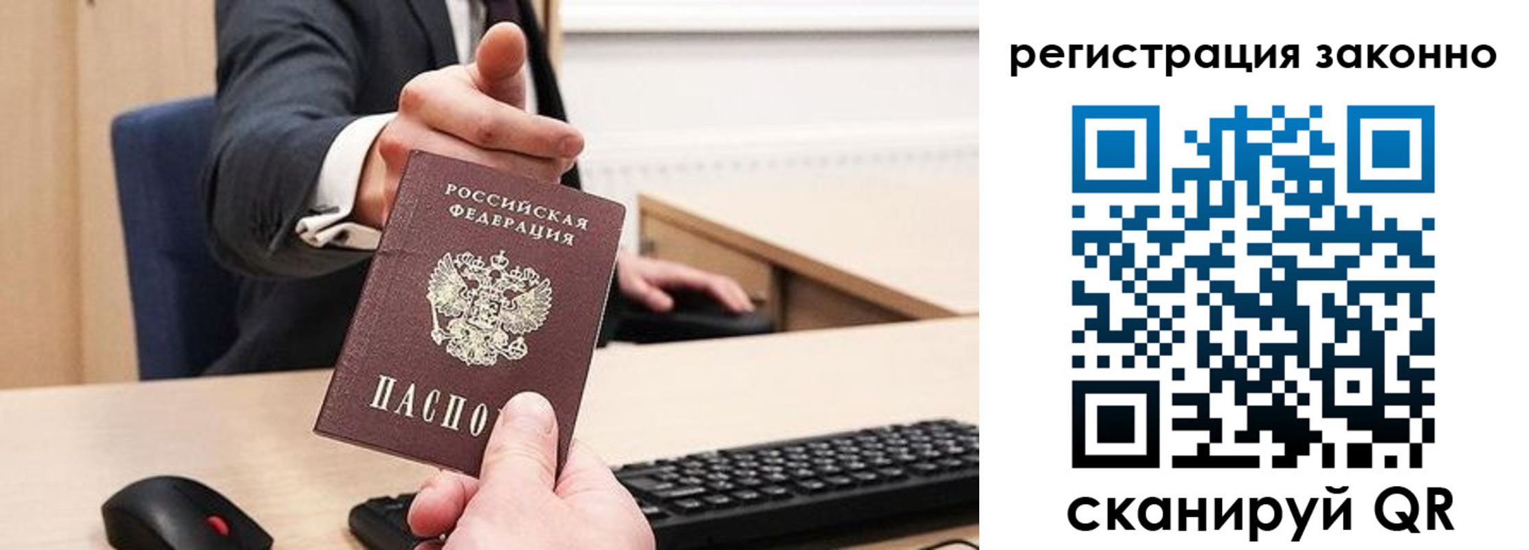 временная регистрация законно в Североуральске