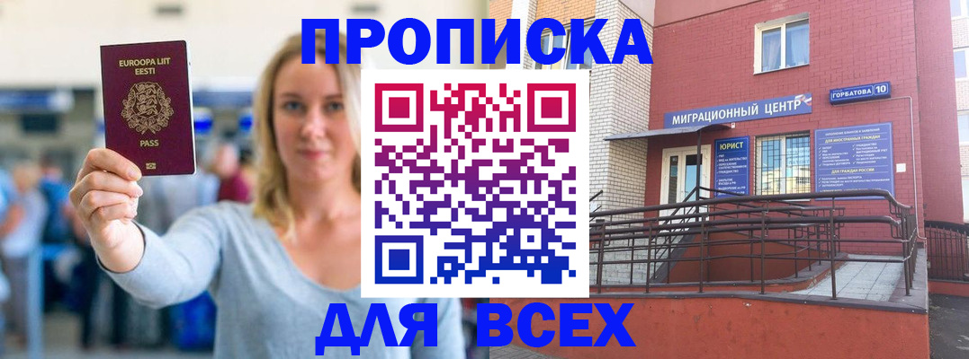 временная регистрация гарантия в Североуральске