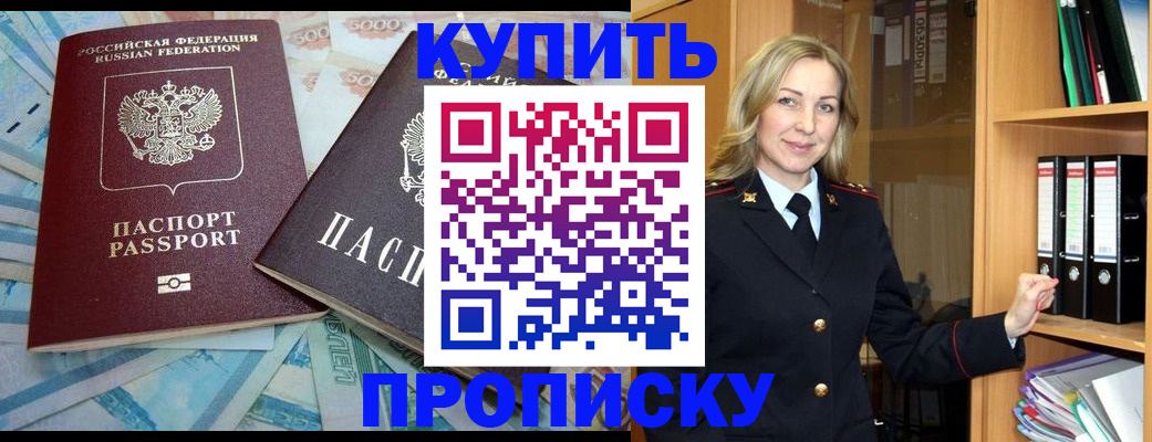 временная регистрация 2025 в Североуральске