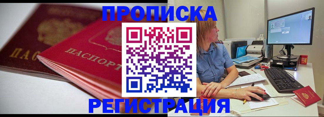 прописка гарантия в Североуральске