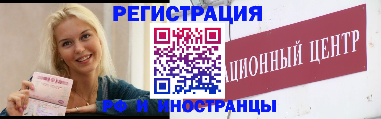 временная регистрация поиск в Североуральске