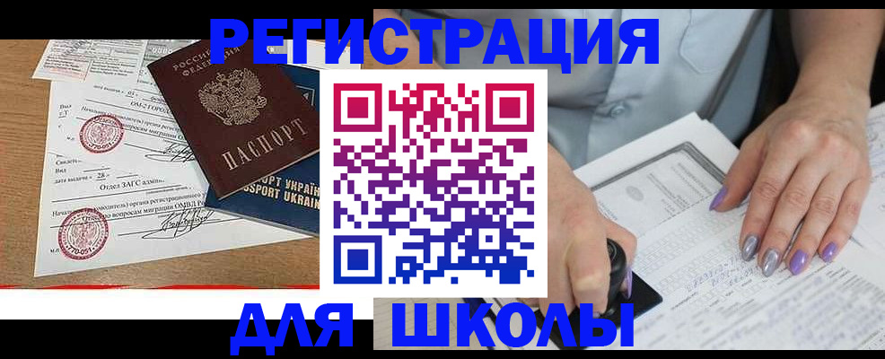 купить прописку в Североуральске