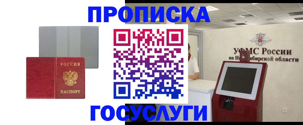 прописка паспорт в Североуральске