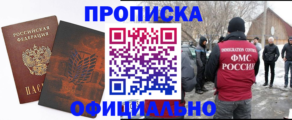 прописка от собственника в Североуральске