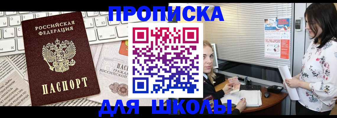 купить прописку в Североуральске