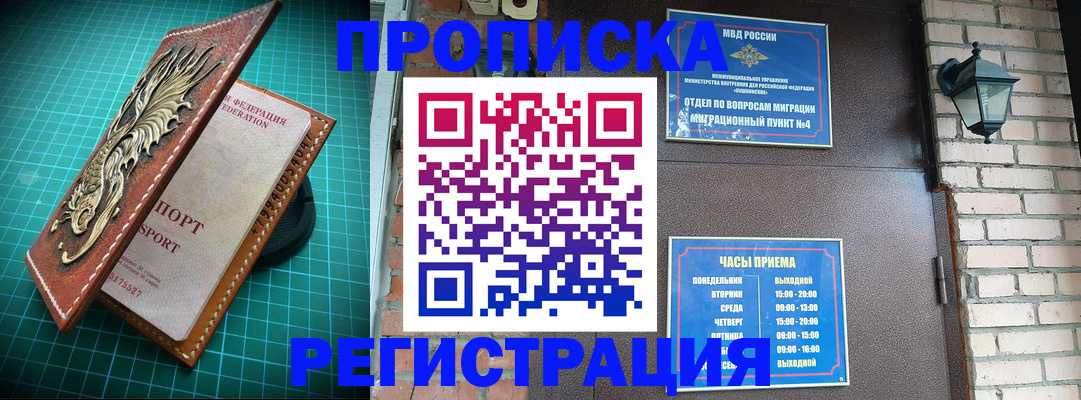 временная регистрация собственник в Североуральске